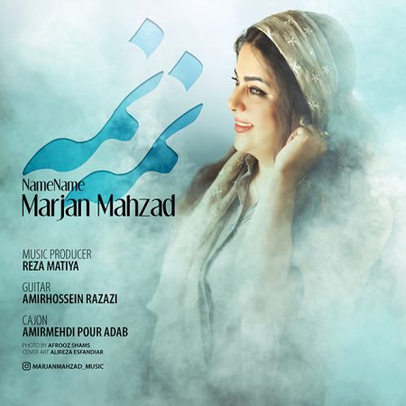 مرجان مهزاد نمه نمه
